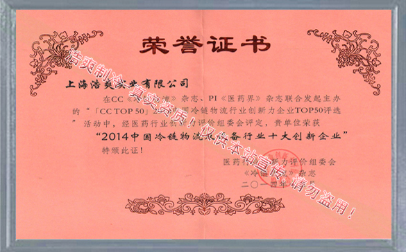 冷链物流十大创新大菠萝视频网站