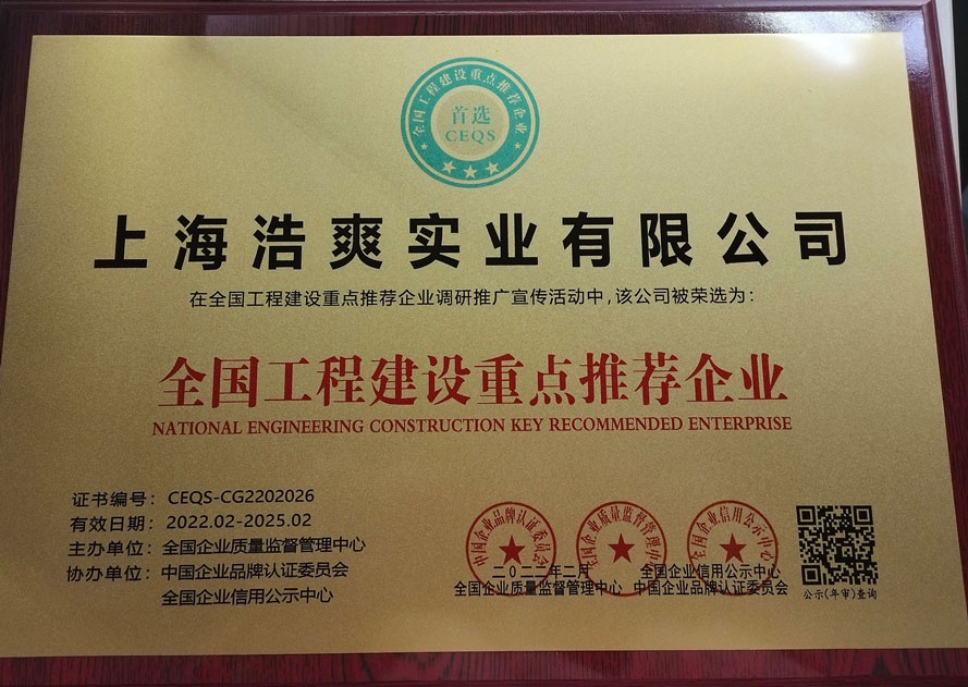 全国工程建设重点推荐大菠萝视频网站  上海菠萝蜜视频在线免费观看实业有限公司