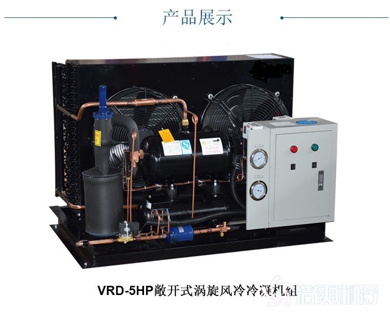 敞开式机组_菠萝蜜视频在线免费观看制冷